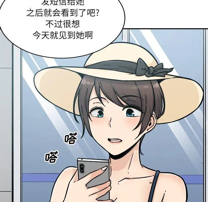 漫画《最惨房东并不惨》第52话第144张图