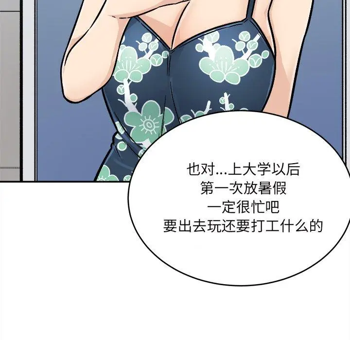 漫画《最惨房东并不惨》第52话第145张图