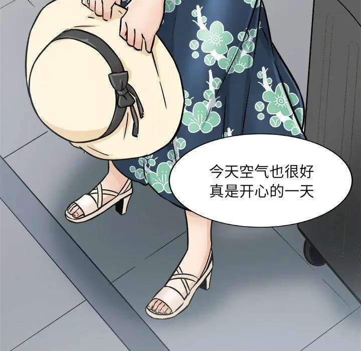 漫画《最惨房东并不惨》第52话第150张图