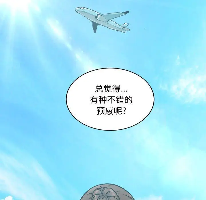 漫画《最惨房东并不惨》第52话第152张图