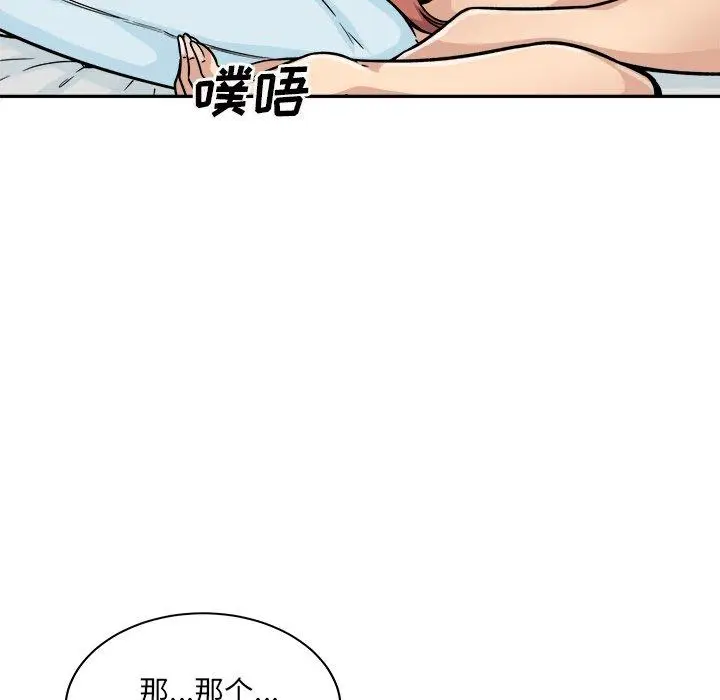 漫画《最惨房东并不惨》第52话第22张图