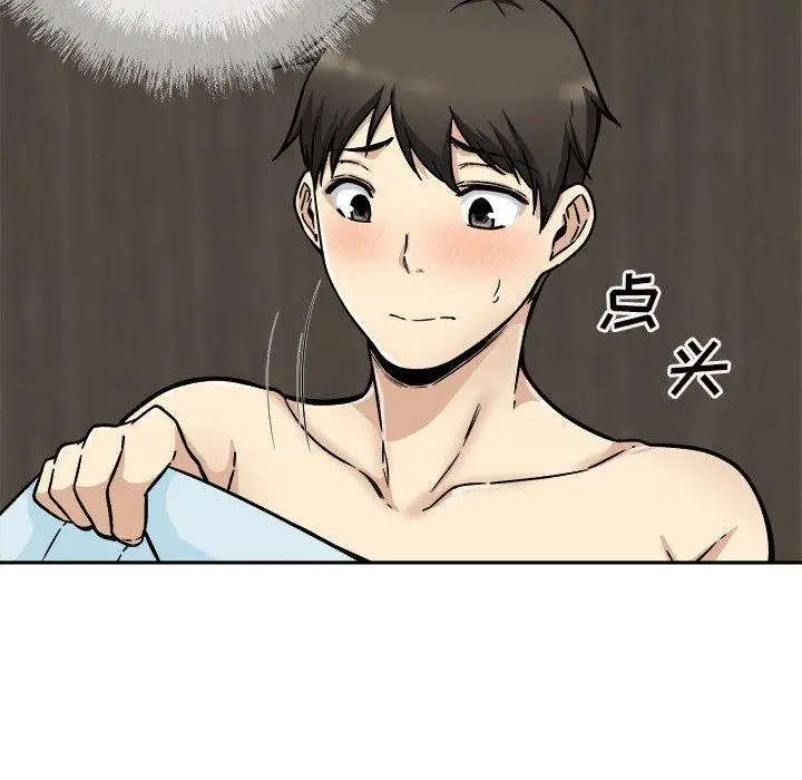 漫画《最惨房东并不惨》第52话第31张图