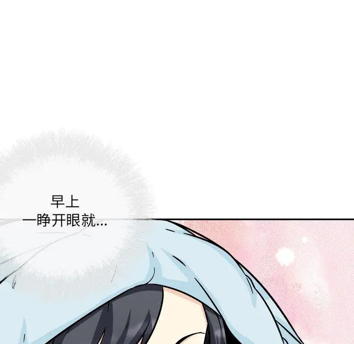 漫画《最惨房东并不惨》第52话第32张图