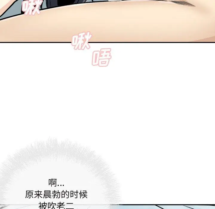 漫画《最惨房东并不惨》第52话第35张图