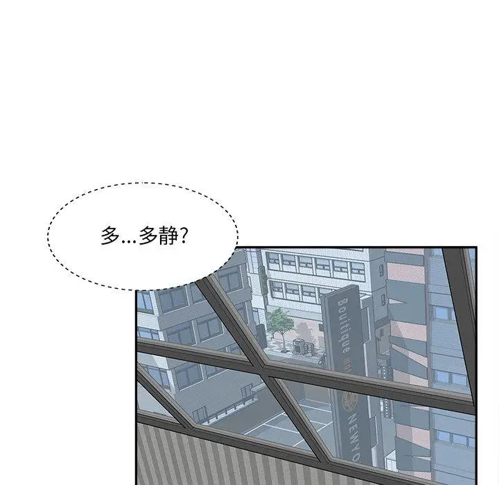 漫画《最惨房东并不惨》第52话第38张图
