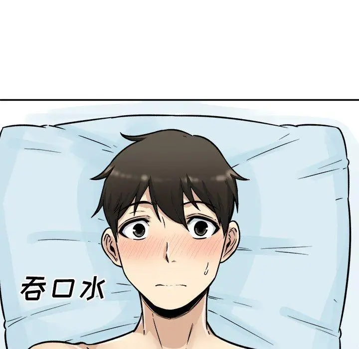 漫画《最惨房东并不惨》第52话第40张图