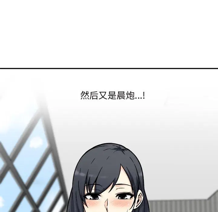 漫画《最惨房东并不惨》第52话第42张图
