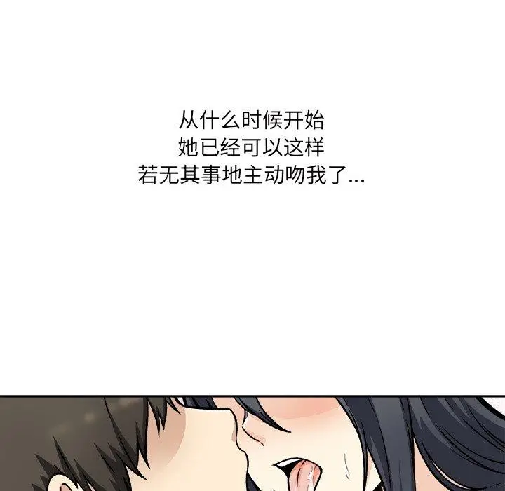 漫画《最惨房东并不惨》第52话第50张图