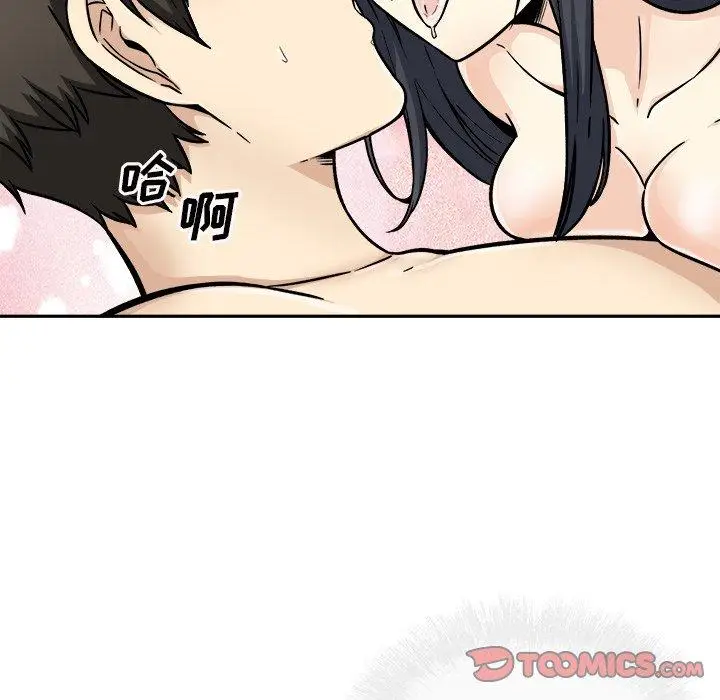 漫画《最惨房东并不惨》第52话第51张图