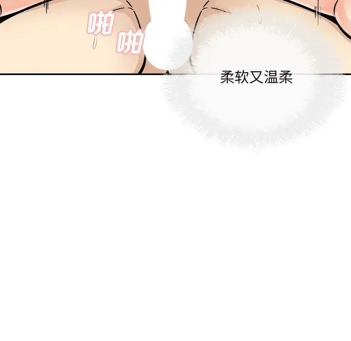 漫画《最惨房东并不惨》第52话第55张图