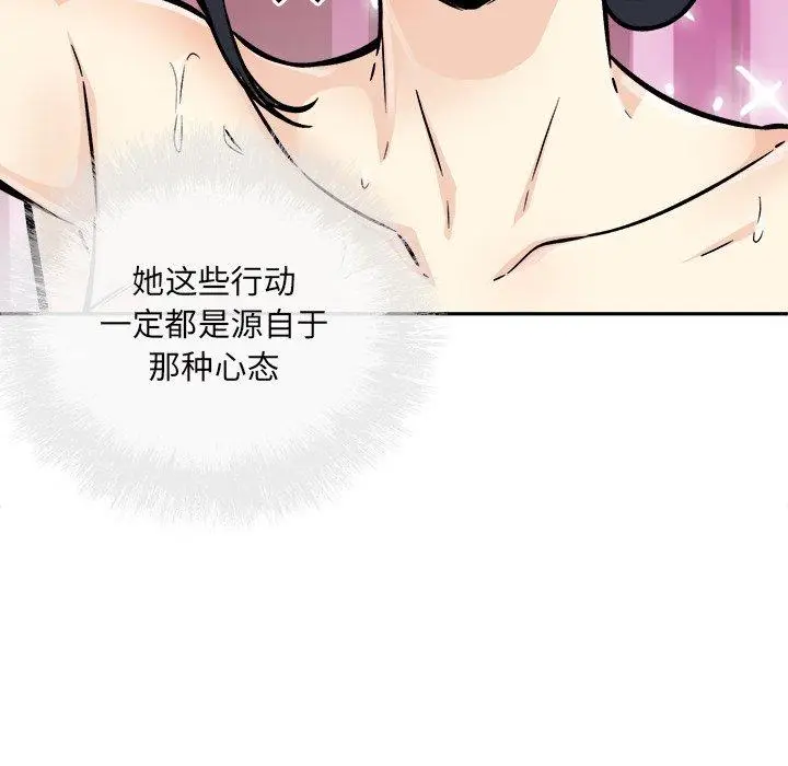 漫画《最惨房东并不惨》第52话第64张图