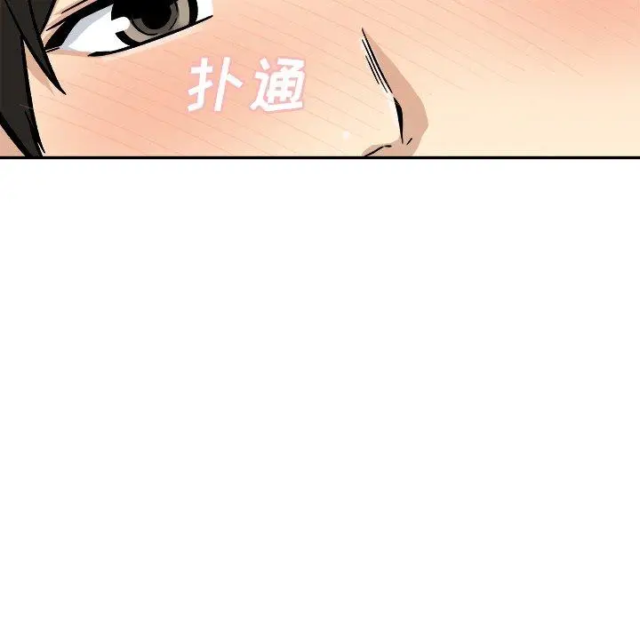 漫画《最惨房东并不惨》第52话第72张图