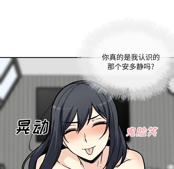 漫画《最惨房东并不惨》第52话第73张图