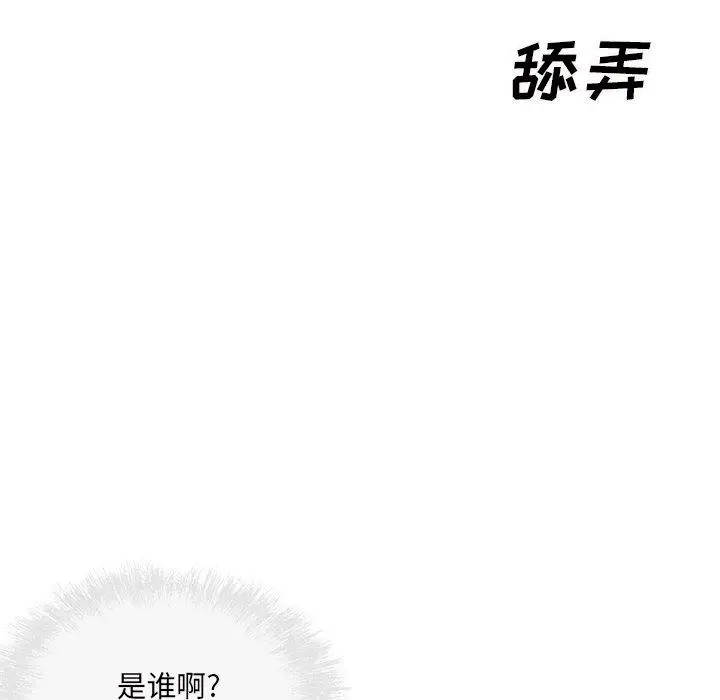 漫画《最惨房东并不惨》第52话第8张图