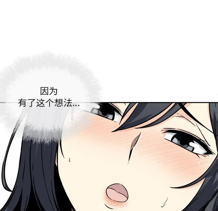漫画《最惨房东并不惨》第52话第80张图