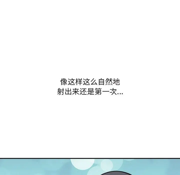 漫画《最惨房东并不惨》第52话第84张图