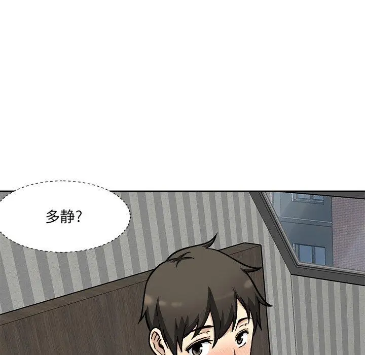 漫画《最惨房东并不惨》第52话第89张图