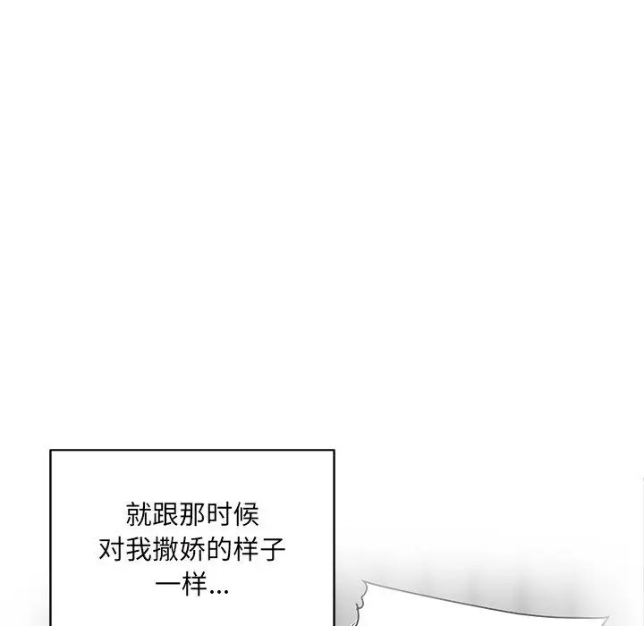 漫画《最惨房东并不惨》第52话第96张图
