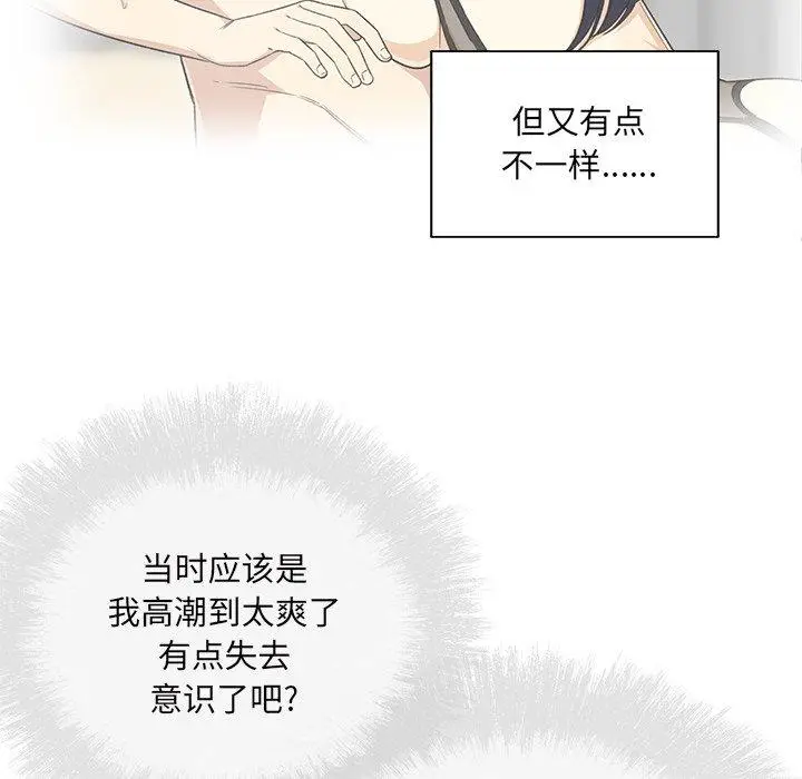 漫画《最惨房东并不惨》第52话第98张图