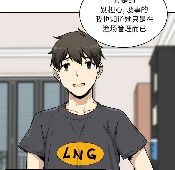 漫画《最惨房东并不惨》第53话第10张图