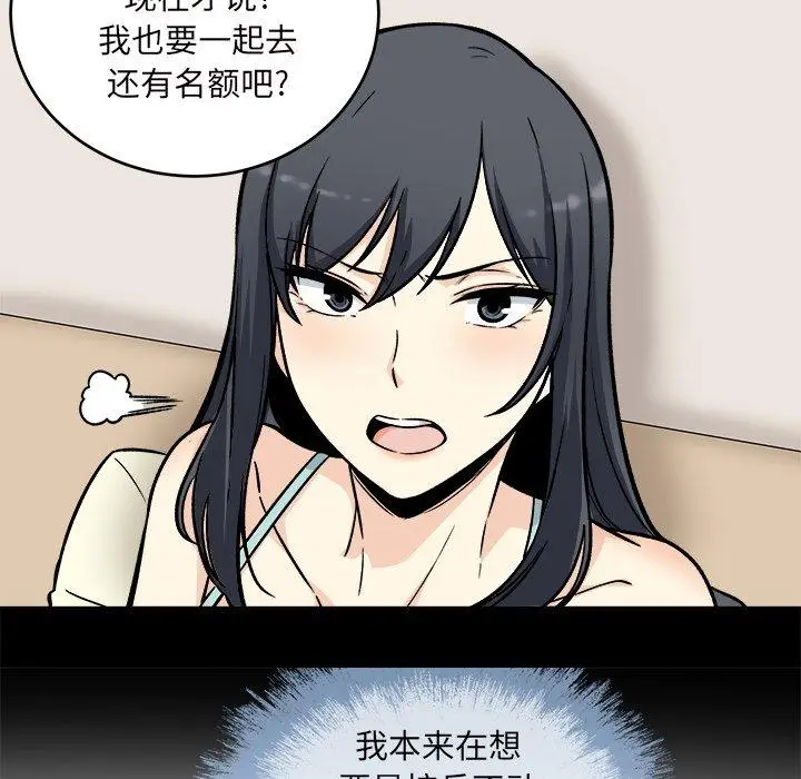 漫画《最惨房东并不惨》第53话第107张图