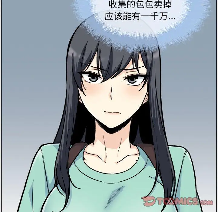 漫画《最惨房东并不惨》第53话第111张图