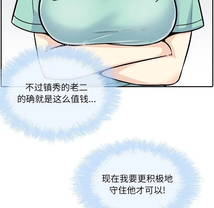 漫画《最惨房东并不惨》第53话第112张图