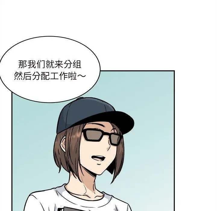 漫画《最惨房东并不惨》第53话第125张图