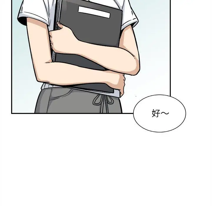 漫画《最惨房东并不惨》第53话第126张图