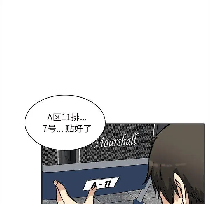 漫画《最惨房东并不惨》第53话第127张图