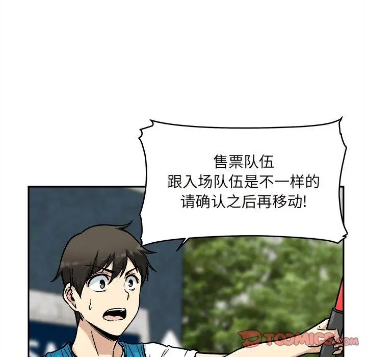 漫画《最惨房东并不惨》第53话第129张图