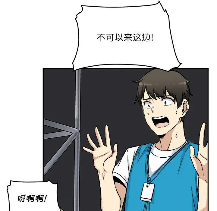 漫画《最惨房东并不惨》第53话第131张图