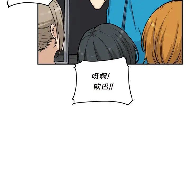 漫画《最惨房东并不惨》第53话第132张图