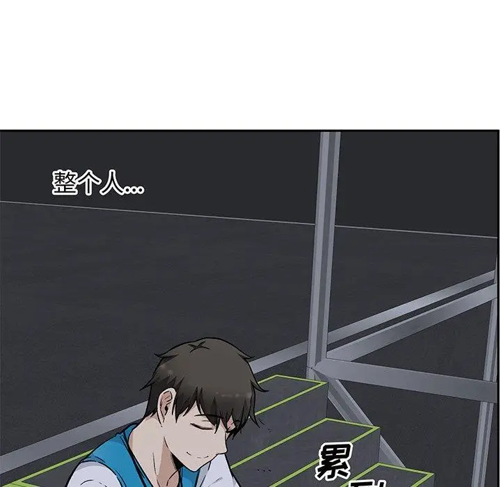 漫画《最惨房东并不惨》第53话第133张图