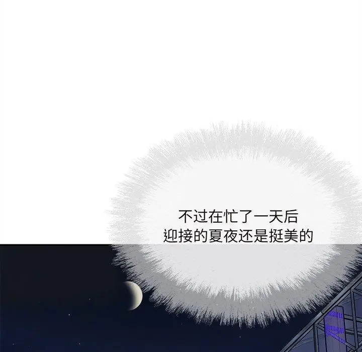 漫画《最惨房东并不惨》第53话第139张图