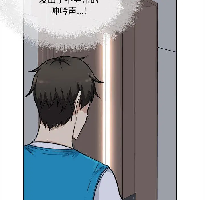 漫画《最惨房东并不惨》第53话第146张图