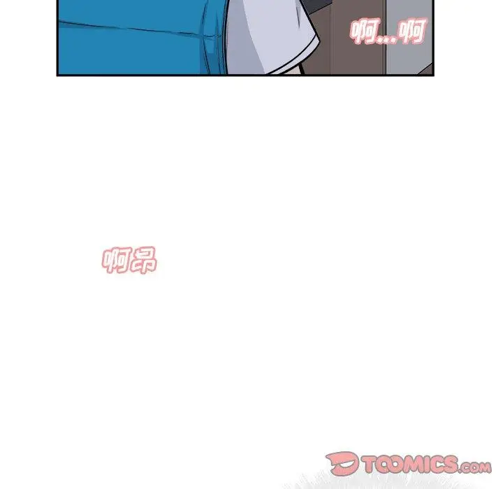 漫画《最惨房东并不惨》第53话第147张图