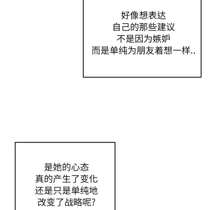 漫画《最惨房东并不惨》第53话第16张图