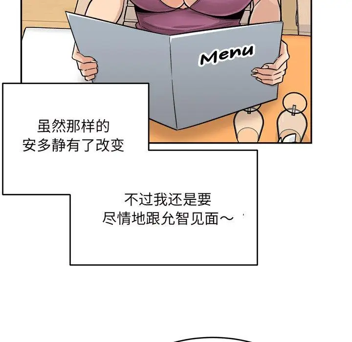 漫画《最惨房东并不惨》第53话第22张图