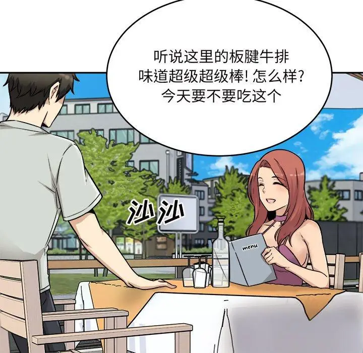 漫画《最惨房东并不惨》第53话第23张图