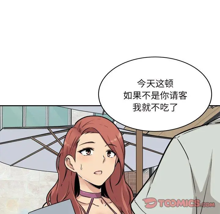 漫画《最惨房东并不惨》第53话第27张图