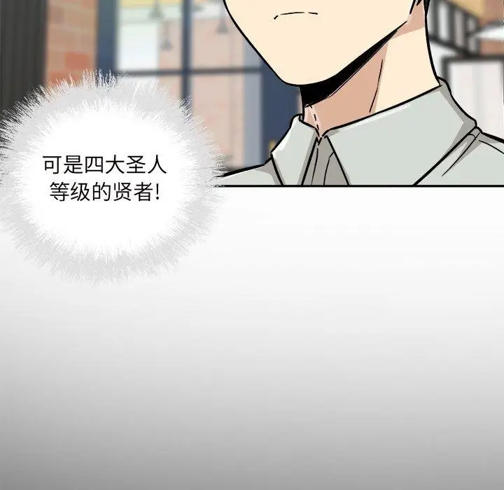 漫画《最惨房东并不惨》第53话第35张图
