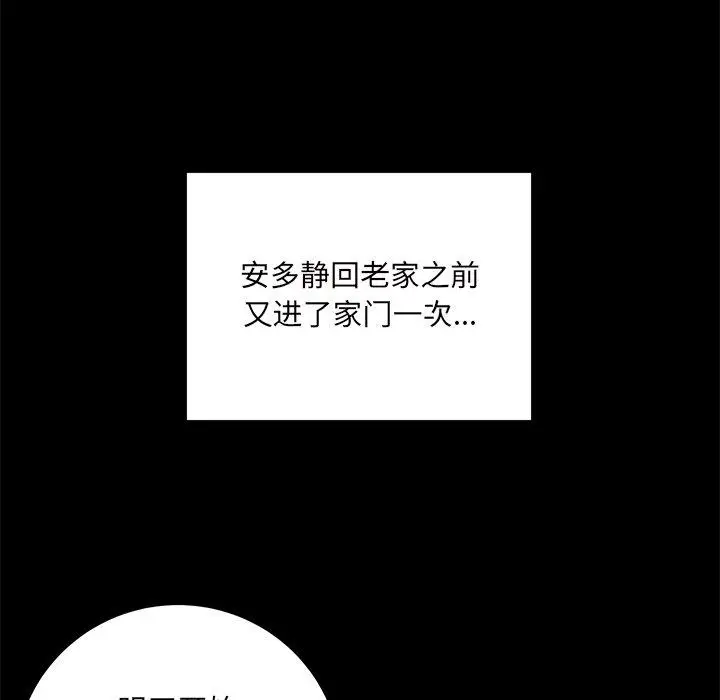 漫画《最惨房东并不惨》第53话第38张图