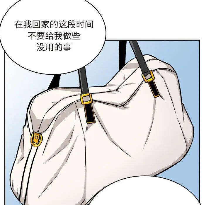 漫画《最惨房东并不惨》第53话第5张图