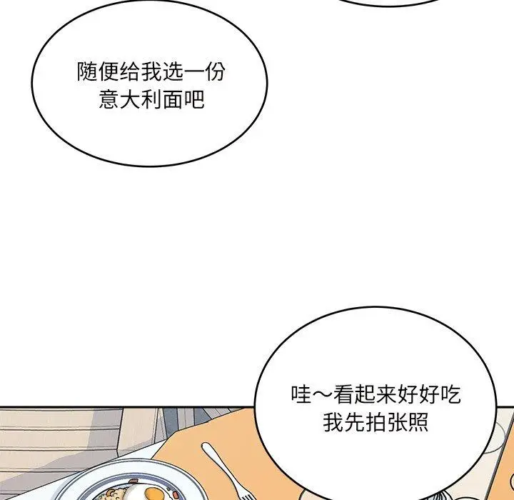 漫画《最惨房东并不惨》第53话第50张图