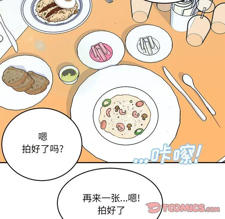 漫画《最惨房东并不惨》第53话第51张图