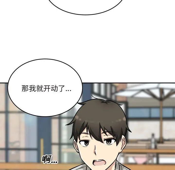 漫画《最惨房东并不惨》第53话第52张图