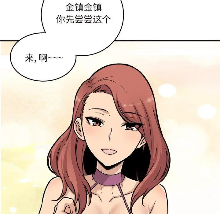 漫画《最惨房东并不惨》第53话第54张图