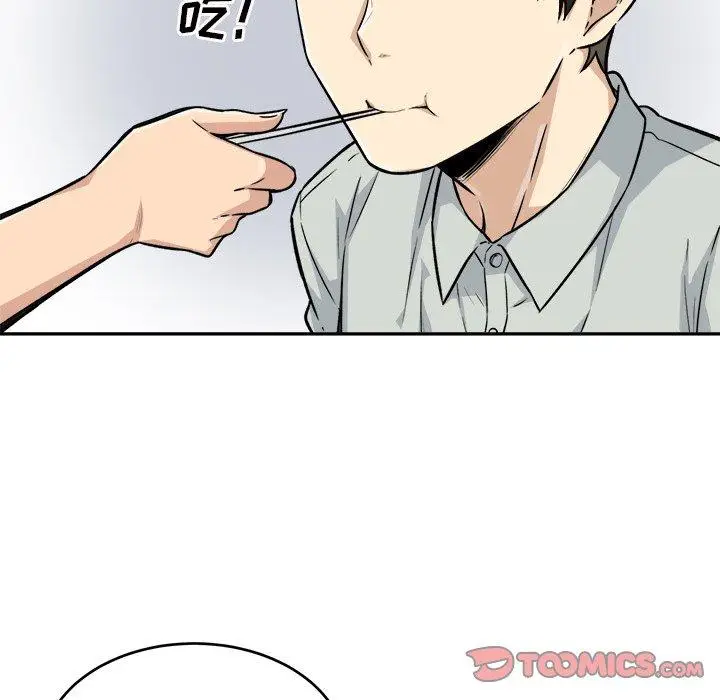 漫画《最惨房东并不惨》第53话第57张图
