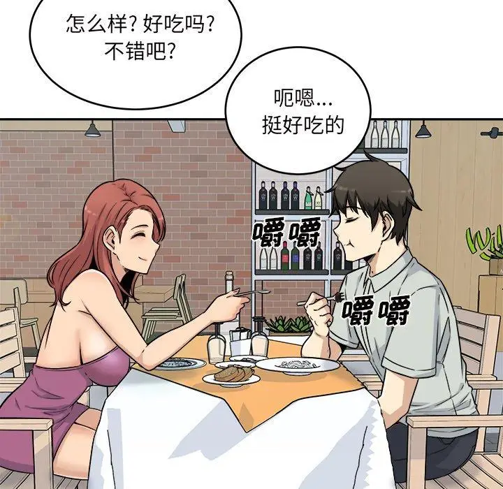 漫画《最惨房东并不惨》第53话第58张图